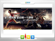 铜陵361度——腾讯大运会梦想传递